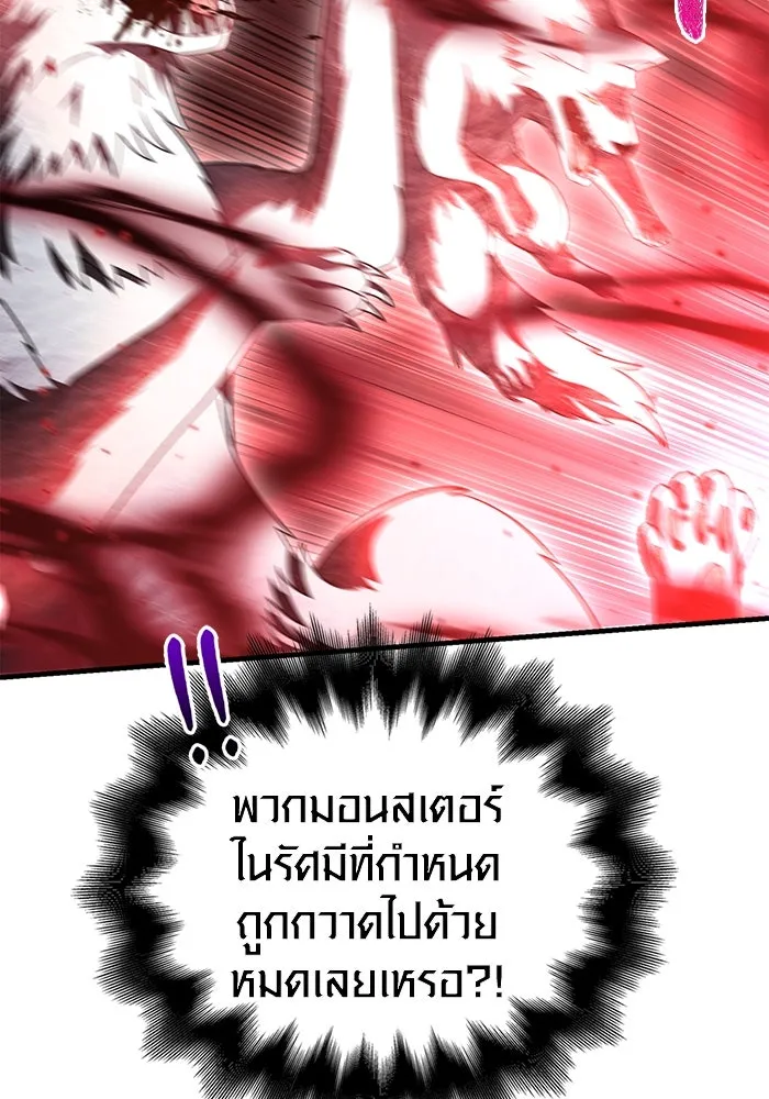 เอาชีวิตรอดในเกมฉบับคนเถื่อน ตอนที่ 70 เจ้านายผู้ชั่วช้า รูปที่ 121