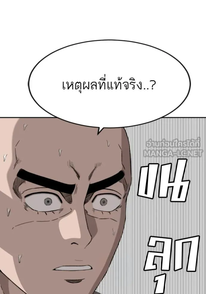 BAD GUY ตอนที่ 285 รูปที่ 44