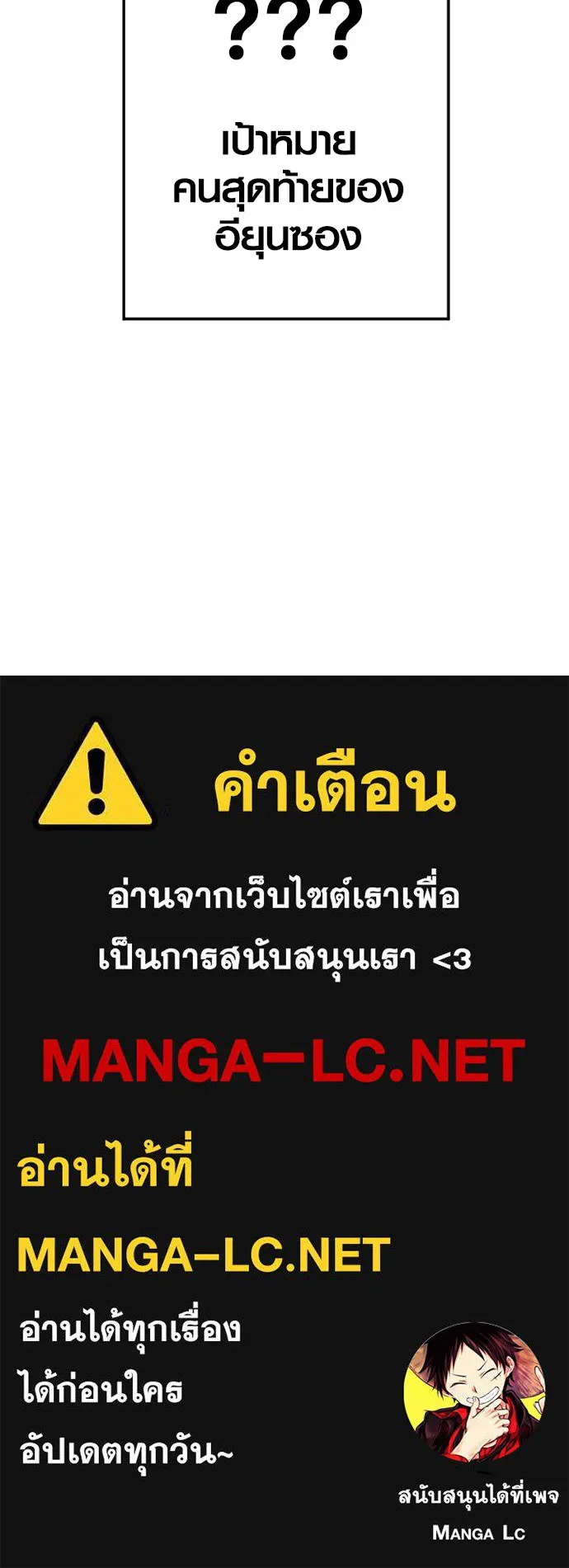 อาชญากรวัยเยาว์ ตอนที่ 63 บทสรุปของควอนเซฮุน รูปที่ 284