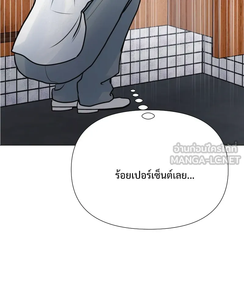 รักนี้ไม่ต้องมีเซนส์ ตอนที่ 45 รูปที่ 135