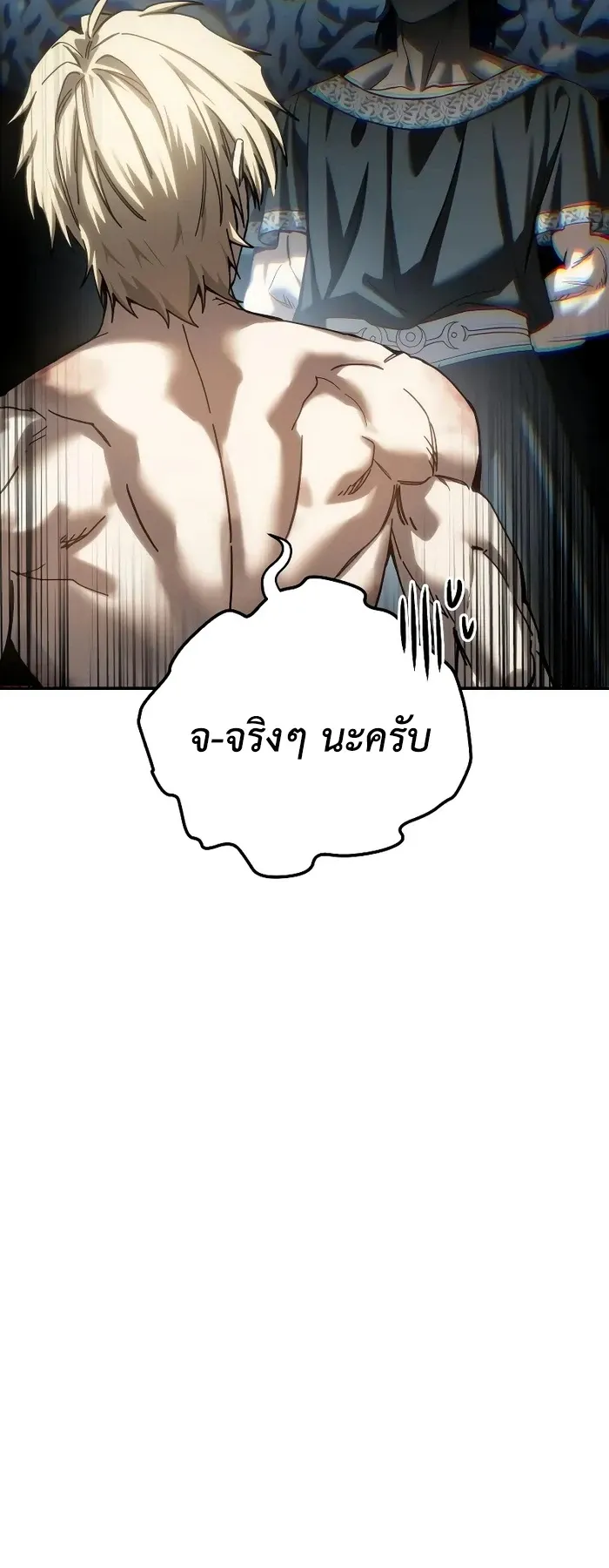 Star-Embracing Swordmaster ยอดน_กดาบผ_โอบอ_มดารา ตอนที่ ตอนที่ 120 รูปที่ 20