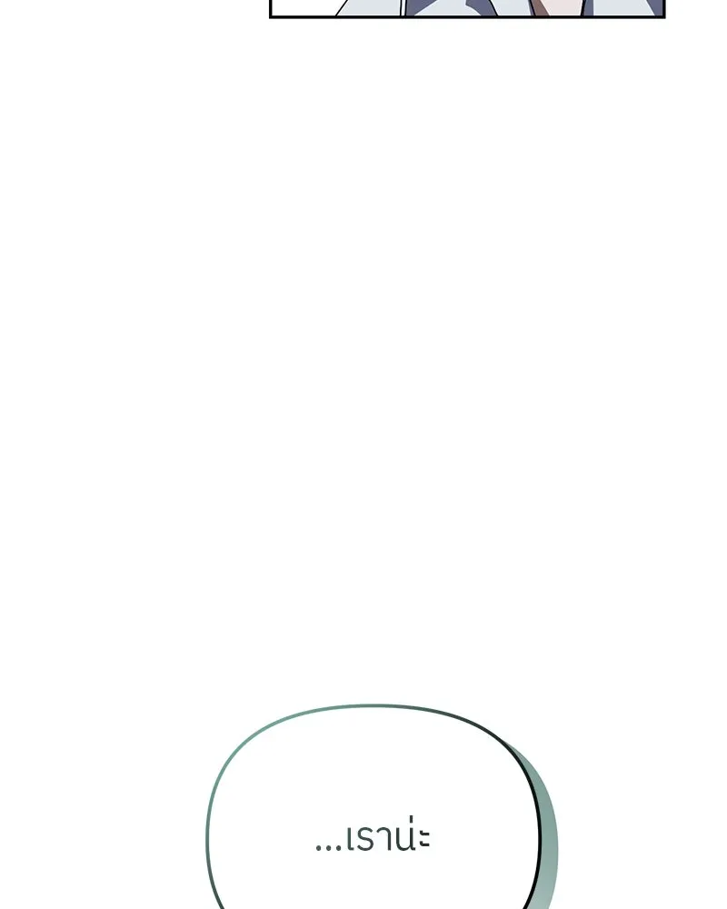 ย้อนเวลามาเป็นมักเน่ ตอนที่ 42 รูปที่ 55