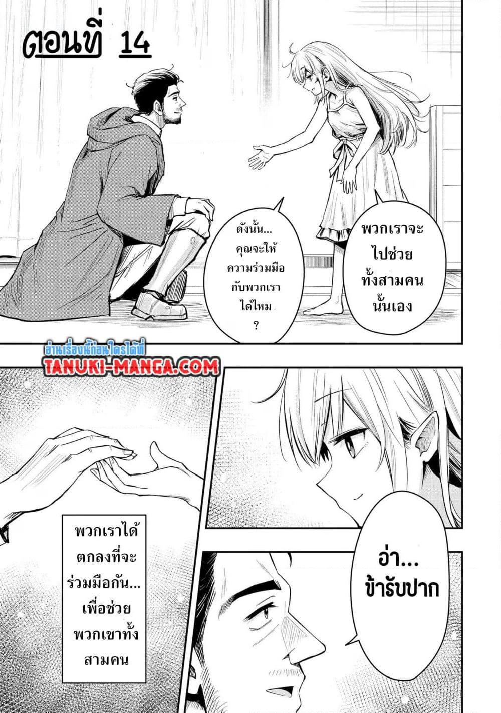 Manga-lc-com อ่านมังงะ อ่านการ์ตูน ออนไลน์ ฟรี Aru Hi, Damin wo Musabotte Itara Ichizoku kara Tsuihousarete Mori ni Suteraremashita ตอนที่ 1 2 3 4 5 6 7 8 9 10 11 12 13 14 ฟรี ไม่มีโฆษณา Manga-lc - อ่าน มังงะ อ่าน การ์ตูน ออนไลน์ อ่านมังงะ ฟรี