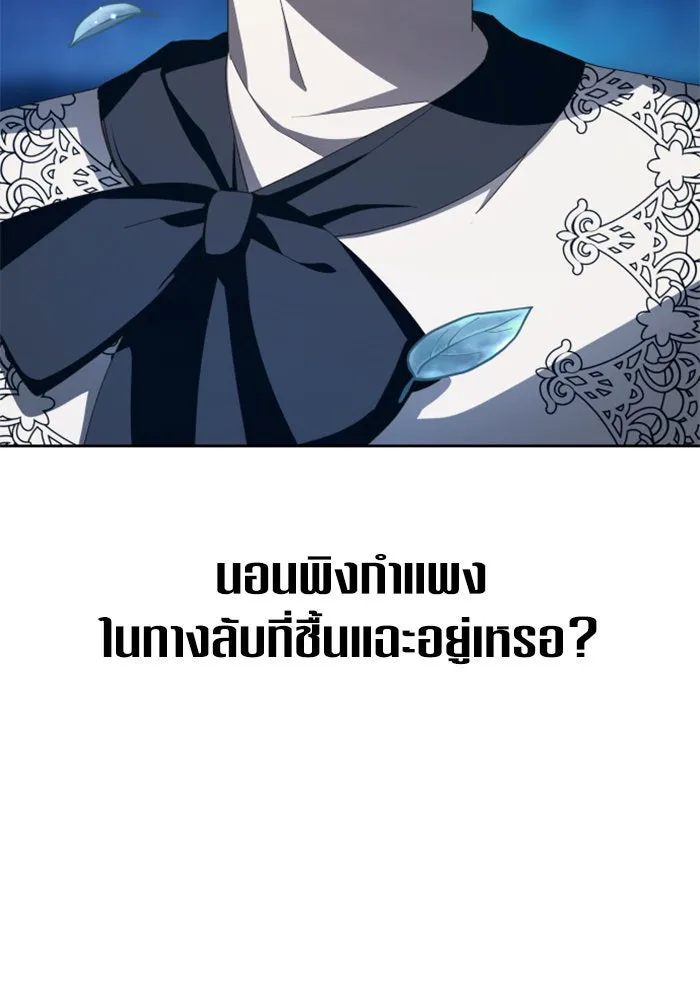 ชิงชีวิตพลิกลิขิตชะตา ตอนที่ 134. ผู้ช่วยเหลือปรากฎตัว รูปที่ 176