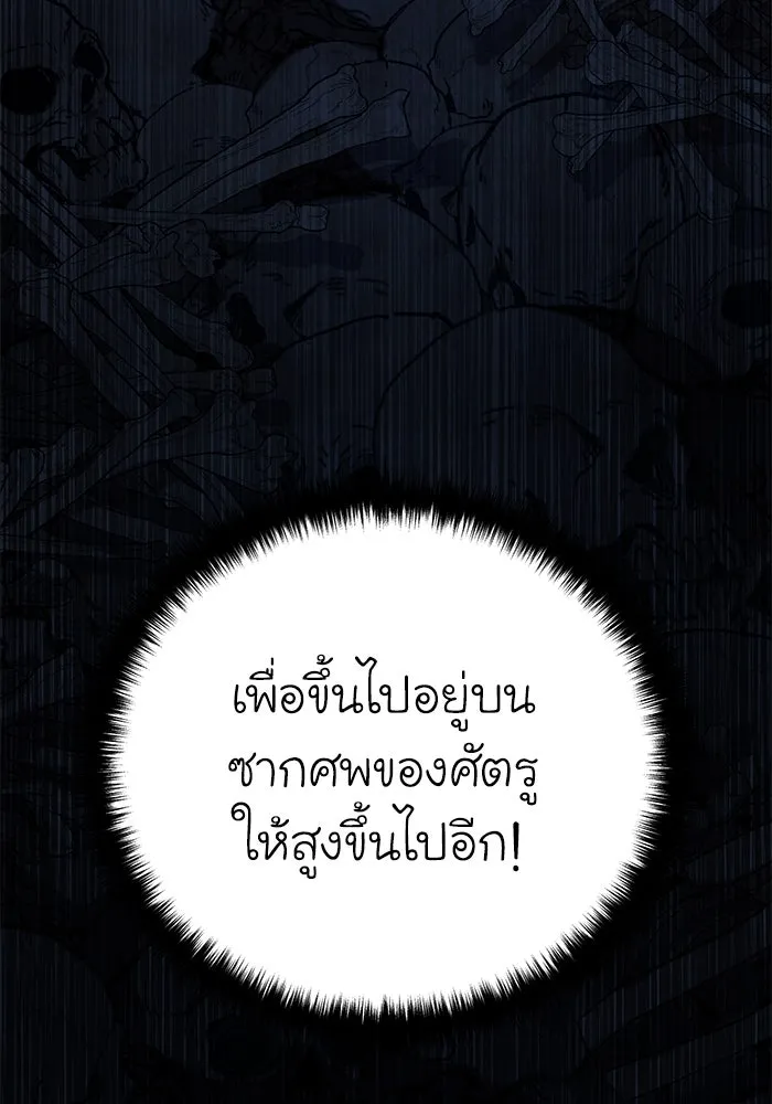 ยอดนักดาบผู้โอบอุ้มดารา ตอนที่ 36 รูปที่ 127