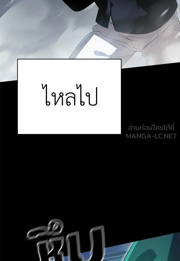 ยมราชลงทัณฑ์ ตอนที่ 117 รูปที่ 108