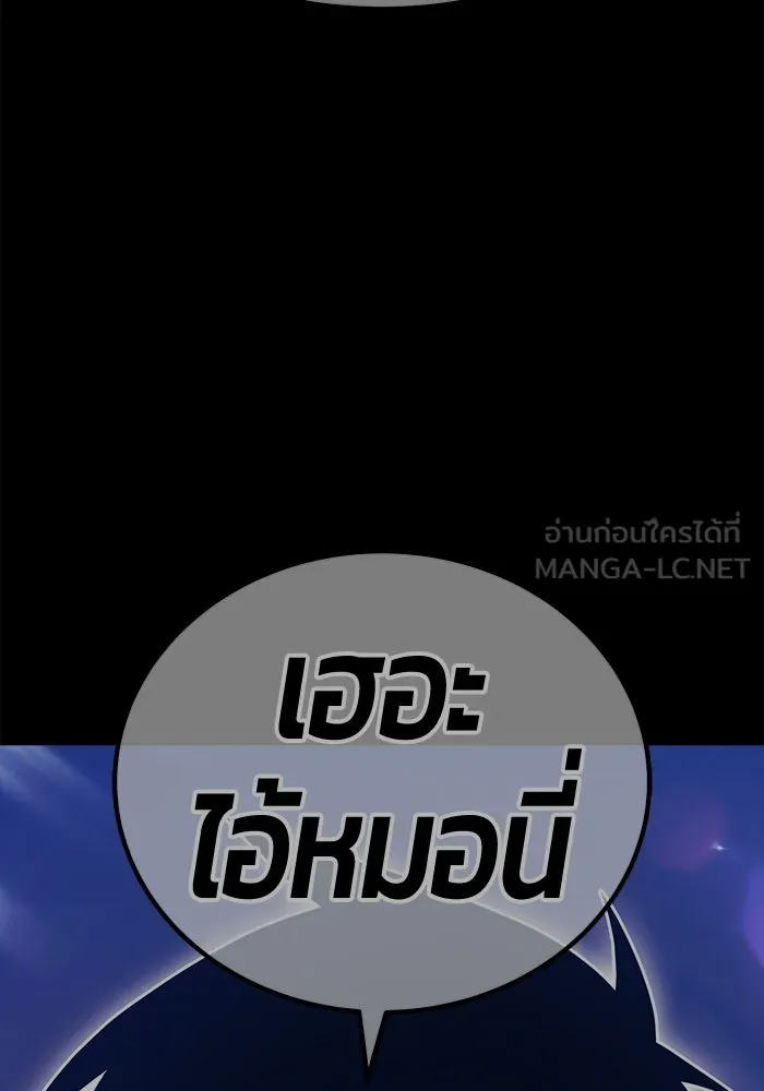 +99 ท่อนไม้พร้อมบวก ตอนที่ 42 ผู้เข้าชิง (2) รูปที่ 297