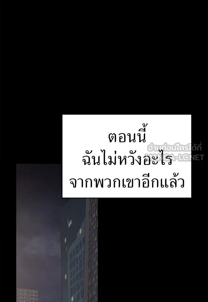 ปรารถนารักอันงดงาม ตอนที่ 85 รูปที่ 90