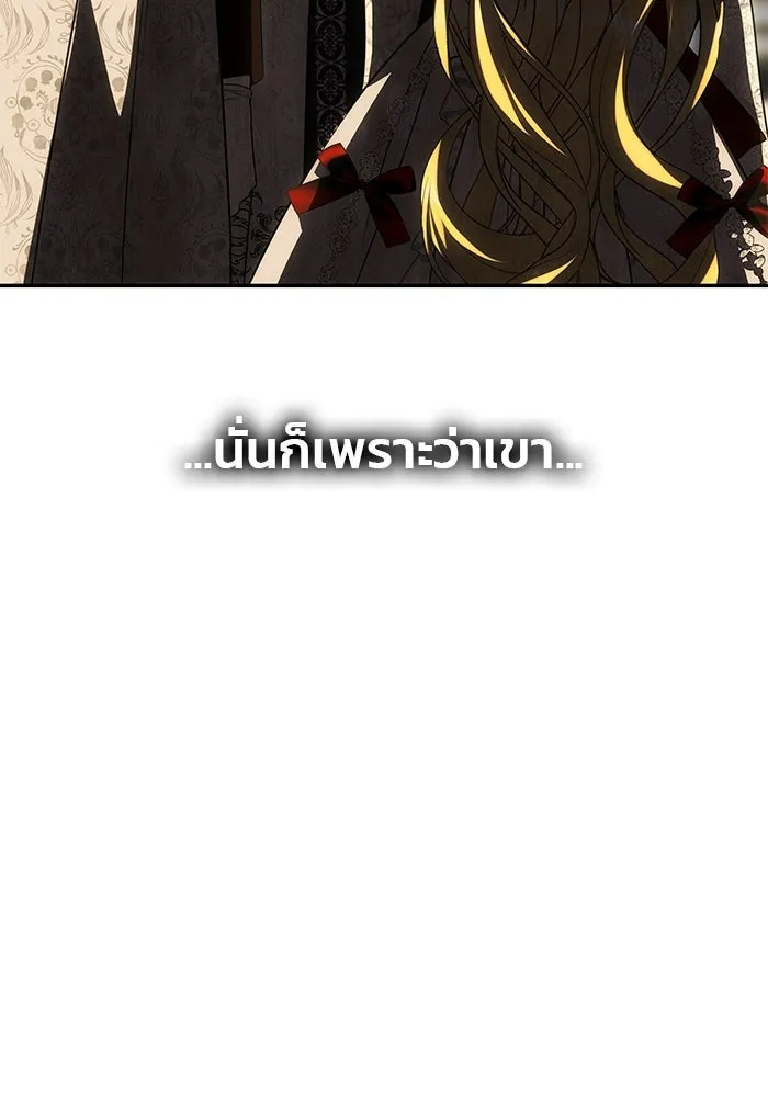 เกมรักจับสามี ตอนที่ 61 รูปที่ 77