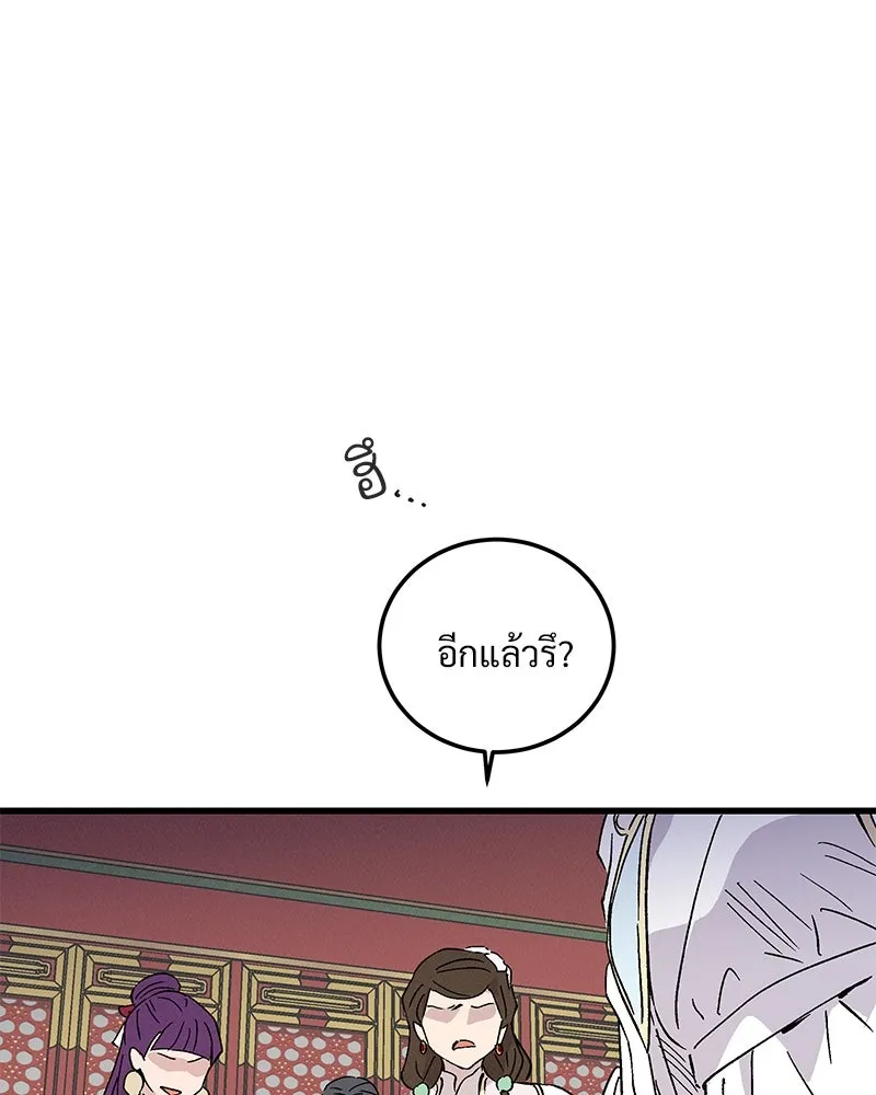 ข้าต้องไม่ใช่พระชายา ตอนที่ 79 รูปที่ 37