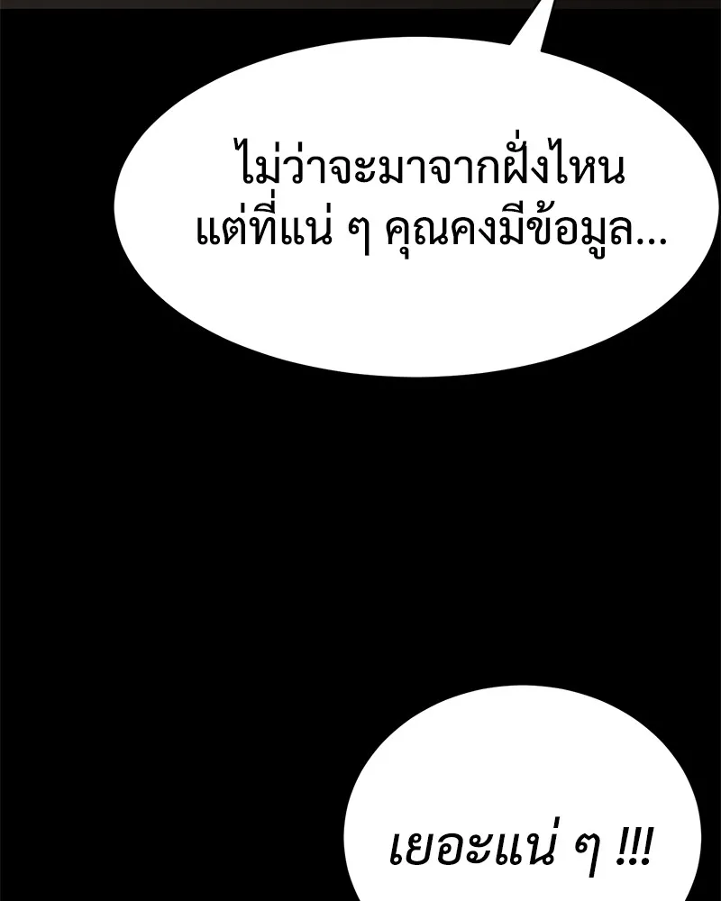 แบคXX ตอนที่ 25 รูปที่ 97