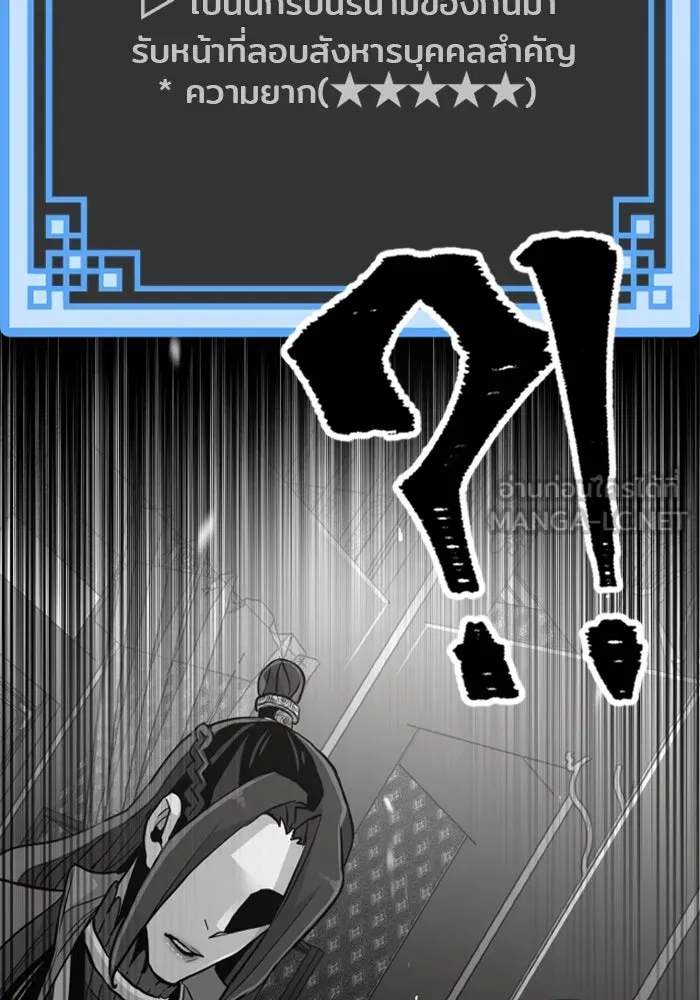 เส้นทางสู่เทพมาร ตอนที่ 11 รูปที่ 177