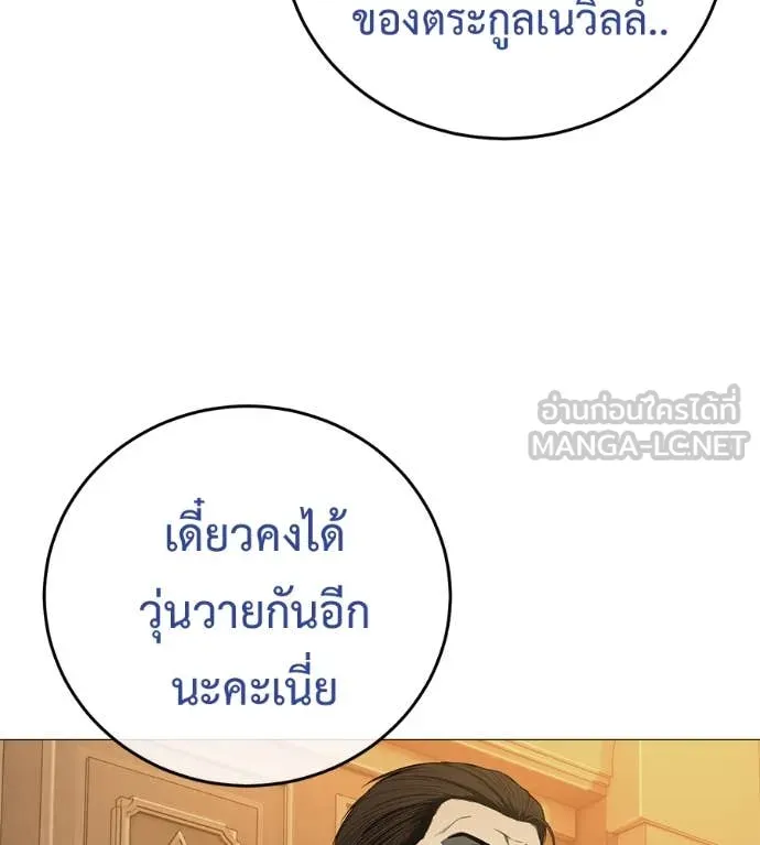 มัจจุราช ตอนที่ 10 รูปที่ 75