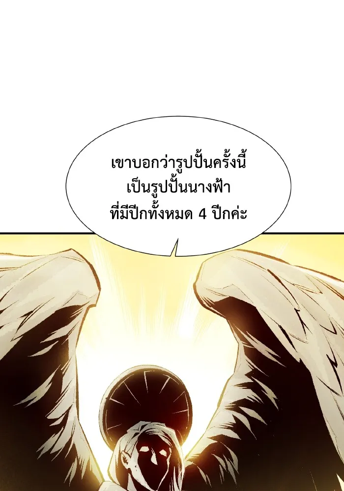 The Lone Necromancer ตอนที่ 102 รูปที่ 149
