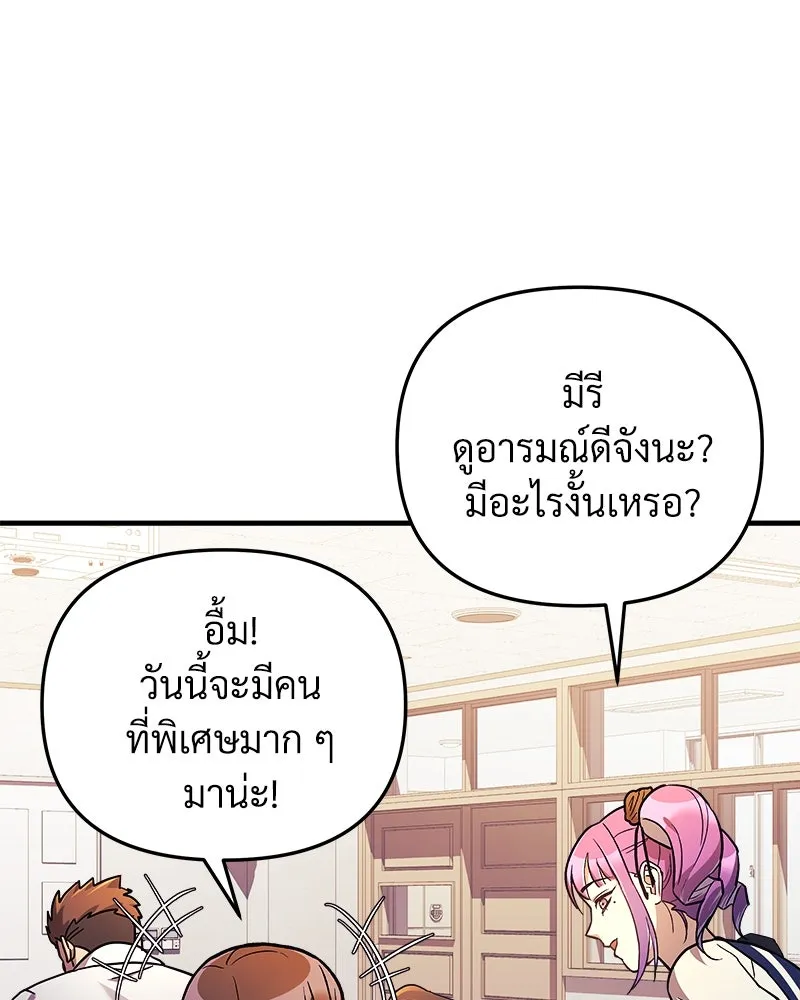 สัปดาห์นี้งดอัปตอนใหม่ ตอนที่ 43 รูปที่ 47