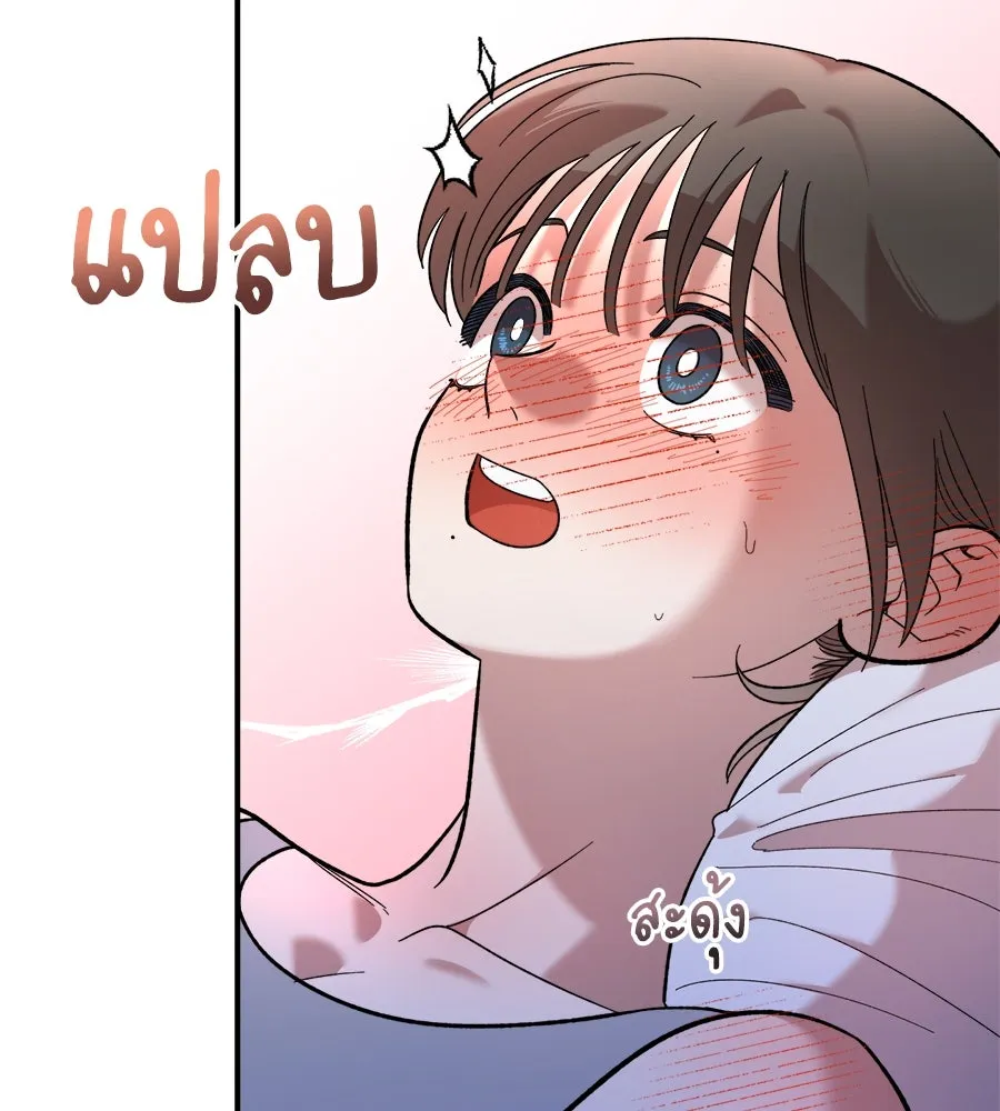 เพื่อนกันมันส์เกิน ตอนที่ 14 รูปที่ 34