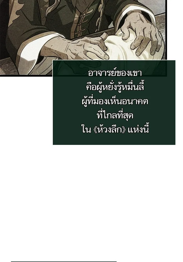 หลังวันสิ้นโลก ตอนที่ 205 รูปที่ 106