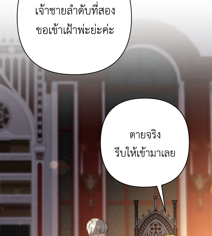 คุณพ่อของหนูคือศัตรูในชาติก่อน ตอนที่ 19 รูปที่ 136