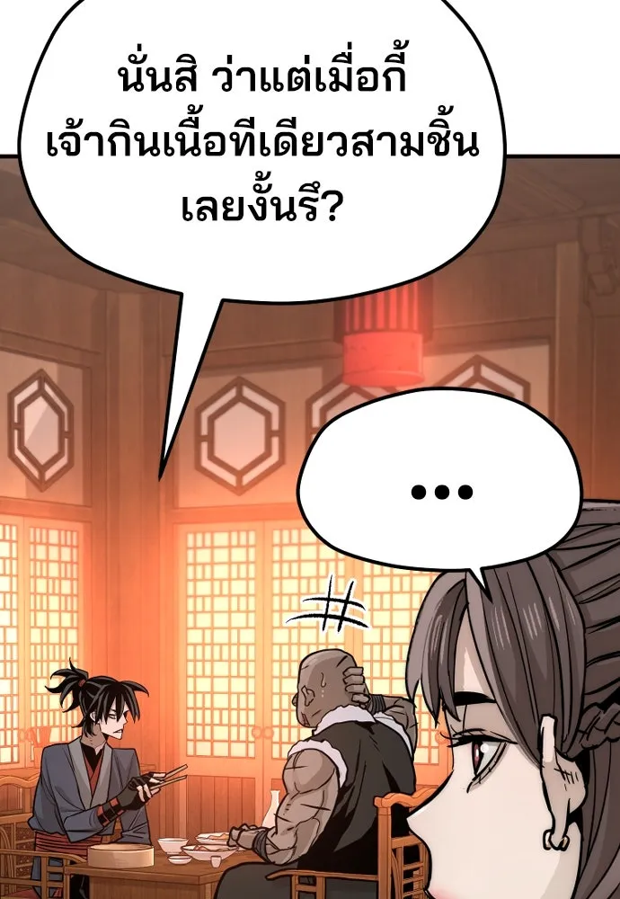 เส้นทางสู่เทพมาร ตอนที่ 39 รูปที่ 211