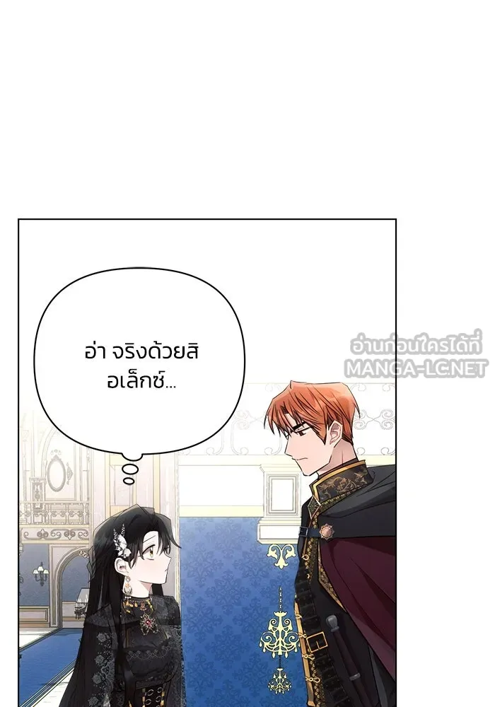 แอชสตาร์ต ตอนที่ 47 รูปที่ 84