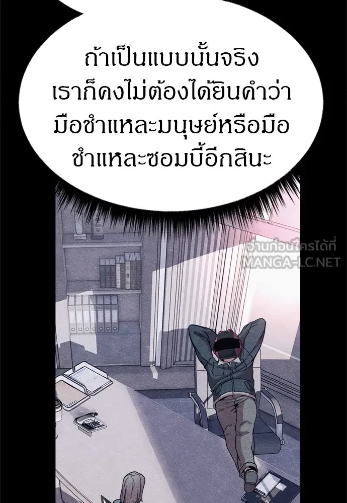 Zombie X Slasher ตอนที่ 58 รูปที่ 129