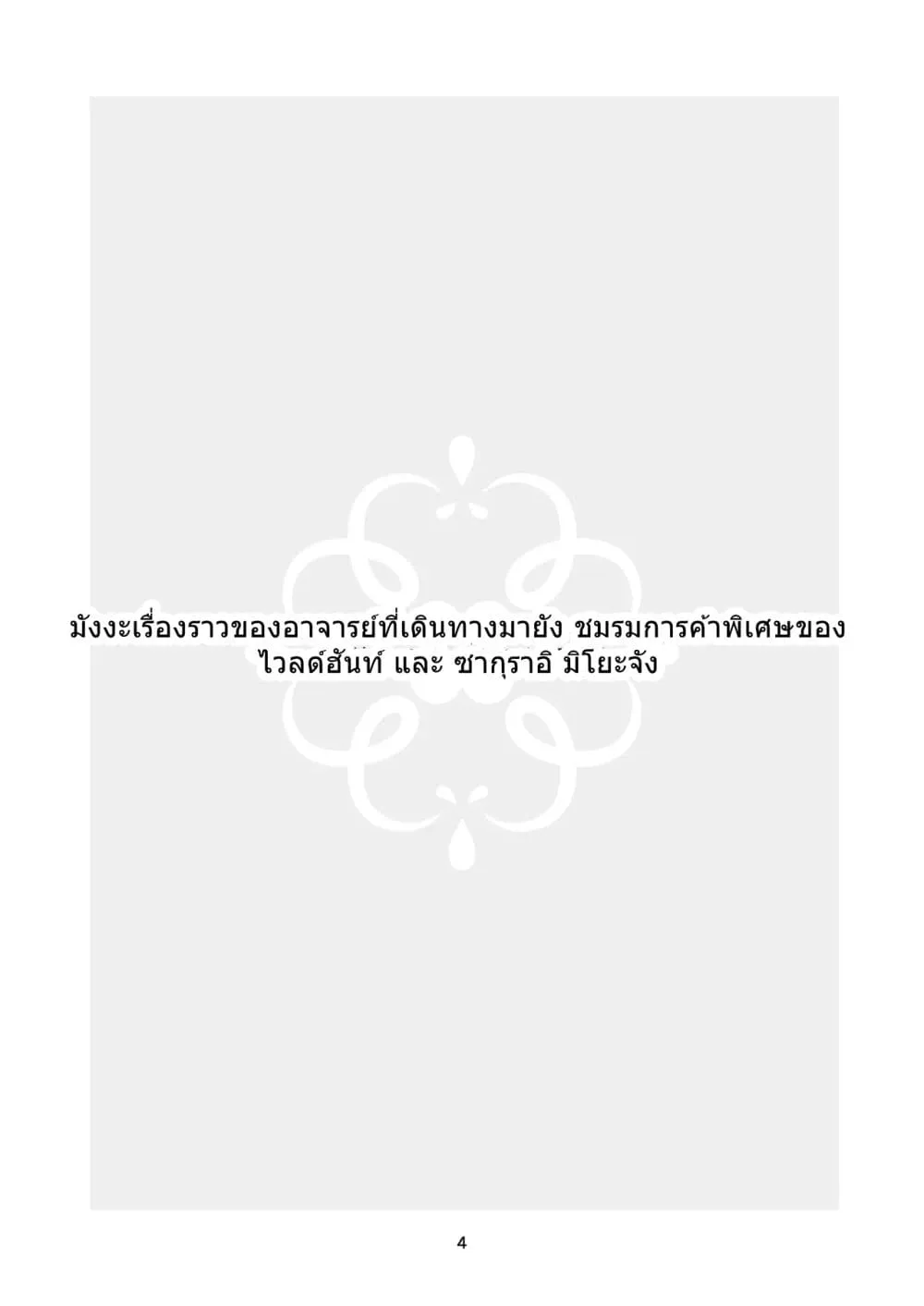 Manga-lc-com อ่านมังงะ อ่านการ์ตูน ออนไลน์ ฟรี Blue Archive Sensei ga Ikenain desu yo By Yuryu ตอนที่ 1 2 3 4 5 6 7 8 9 10 11 12 13 14 ฟรี ไม่มีโฆษณา Manga-lc - อ่าน มังงะ อ่าน การ์ตูน ออนไลน์ อ่านมังงะ ฟรี