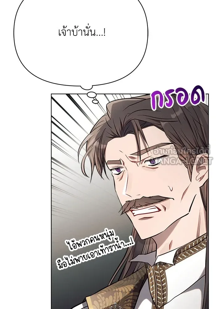 แอชสตาร์ต ตอนที่ 28 รูปที่ 42