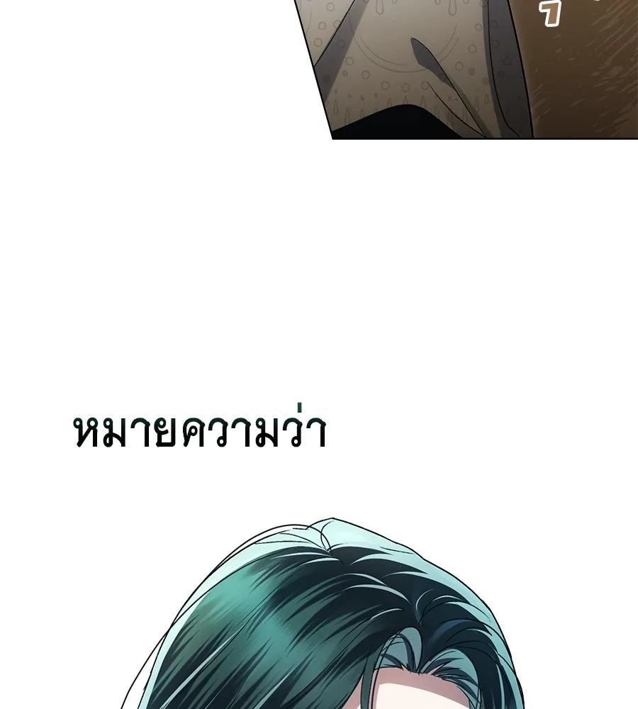 เล่ห์รักชนชั้นสูง ตอนที่ 24 รูปที่ 64