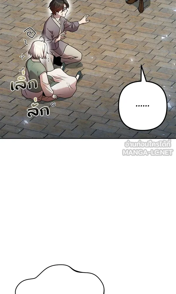 พอแล้วขันที อยากมีเจ้าโลก ตอนที่ 22 รูปที่ 24