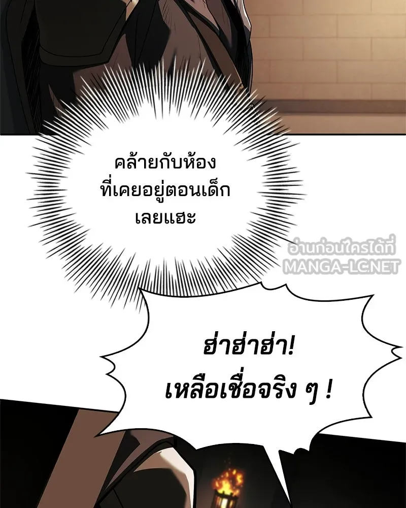 เจ้าชายแผนโบราณ ตอนที่ 37 รูปที่ 9