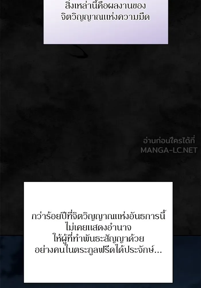 เกิดใหม่คราวนี้ ขอเป็นคนดีดูสักครั้ง ตอนที่ 36 รูปที่ 93