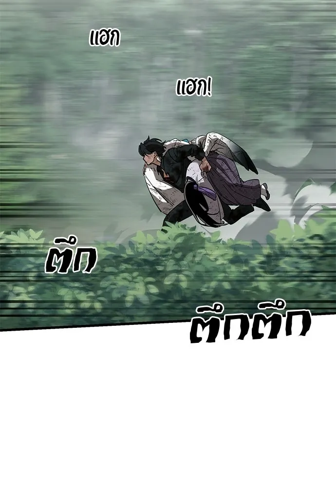 ยมราชลงทัณฑ์ ตอนที่ 132 รูปที่ 82