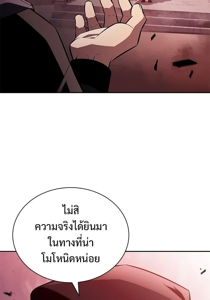 ผู้เล่นหน้าใหม่เลเวลแมกซ์ ตอนที่ 208 สงครามแห่งพันธะสัญญา (2) รูปที่ 13