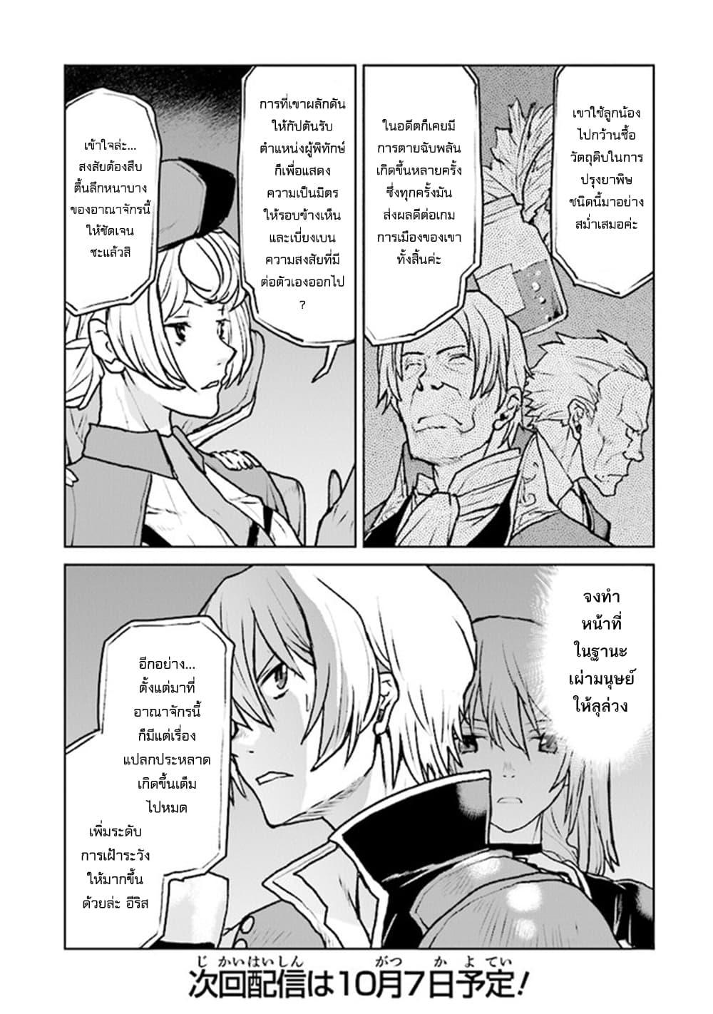 Manga-lc-com อ่านมังงะ อ่านการ์ตูน ออนไลน์ ฟรี The Galactic Navy Officer Becomes an Adventurer ตอนที่ 1 2 3 4 5 6 7 8 9 10 11 12 13 14 ฟรี ไม่มีโฆษณา Manga-lc - อ่าน มังงะ อ่าน การ์ตูน ออนไลน์ อ่านมังงะ ฟรี