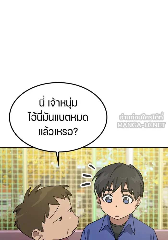 ตั้งแคมป์ฮีลใจในต่างโลก ตอนที่ 49 รูปที่ 30