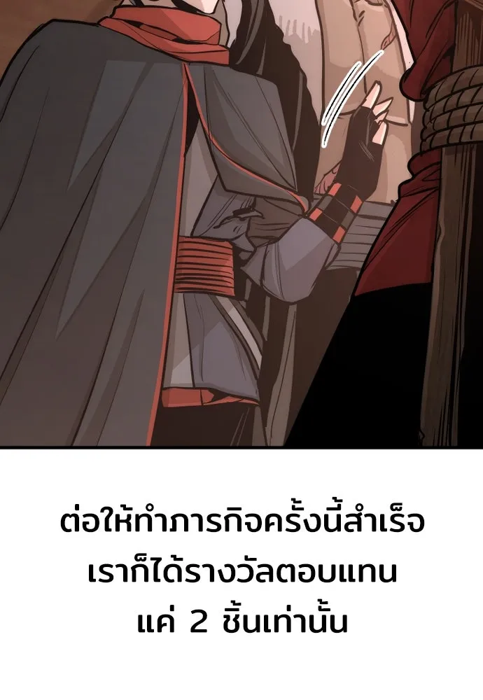 เส้นทางสู่เทพมาร ตอนที่ 41 รูปที่ 293