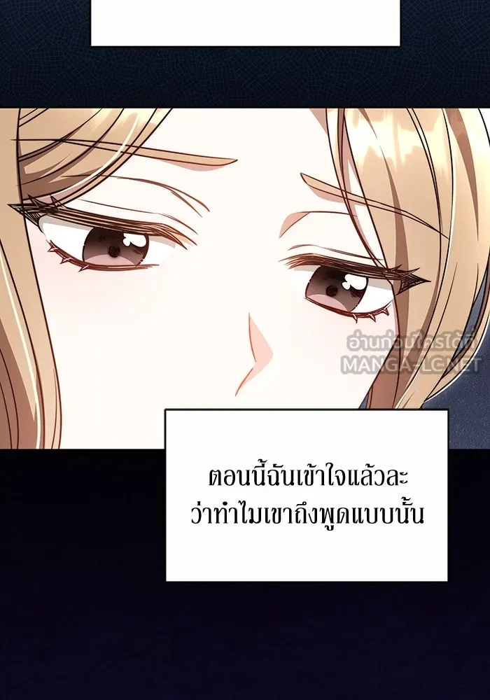 ละลายรักให้ล้นใจ ตอนที่ 44 รูปที่ 21