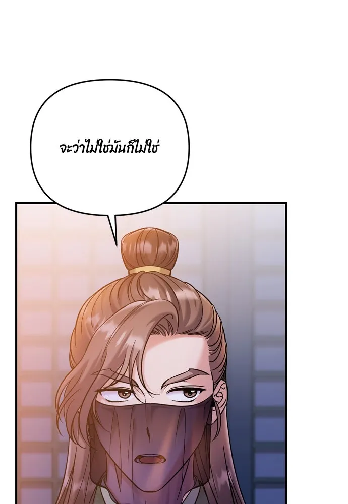 ข้าเนี่ยนะเป็นพระสนม ตอนที่ 17 พี่น้องตระกูลช็อน รูปที่ 50