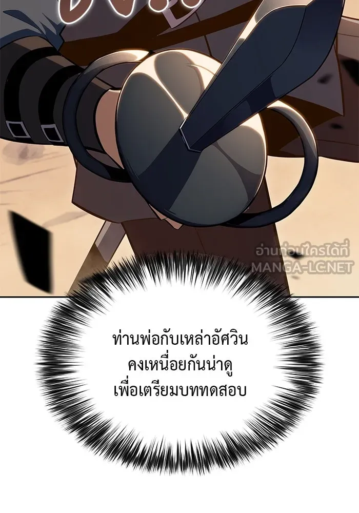 ลูกชายคนเล็กของดยุกคือมือสังหาร ตอนที่ 5 รูปที่ 30