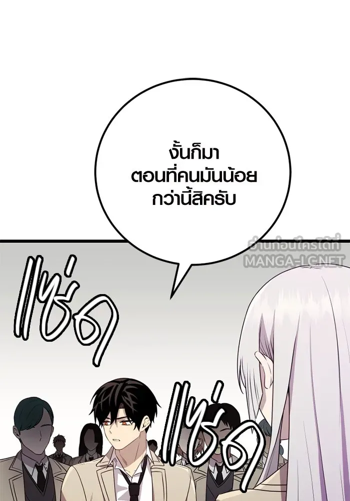 พลิกชะตาคว้าไอเทมระดับเทพ ตอนที่ 23 ตั้งเซอร์เคิล (1) รูปที่ 75