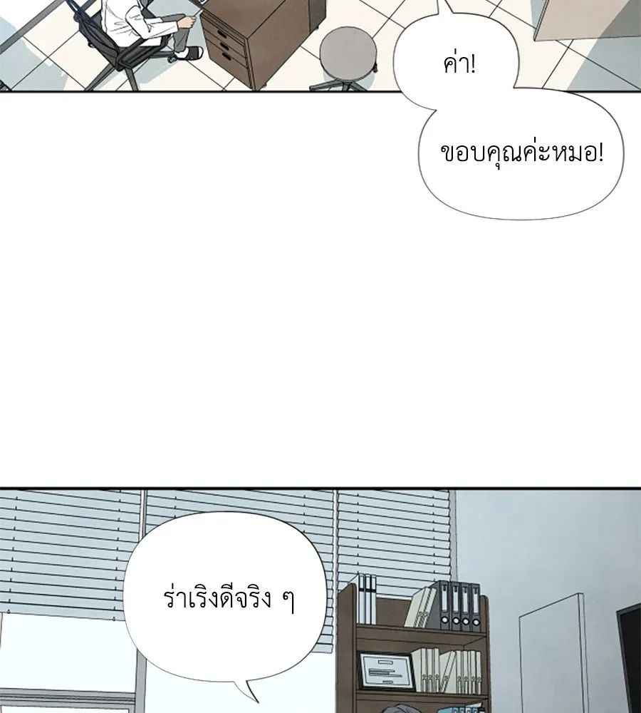 เหตุผลของคนไม่อยากอยู่ ตอนที่ 13 รูปที่ 14