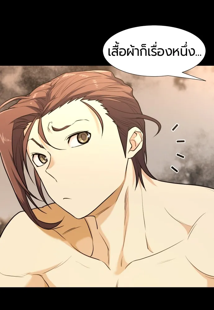 ยอดสถาปนิกผู้พิทักษ์อาณาจักร ตอนที่ 108 รูปที่ 8