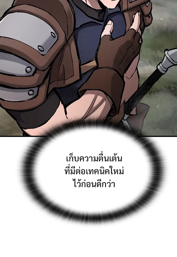 อัศวินวันเดียว ตอนที่ 68 รูปที่ 100