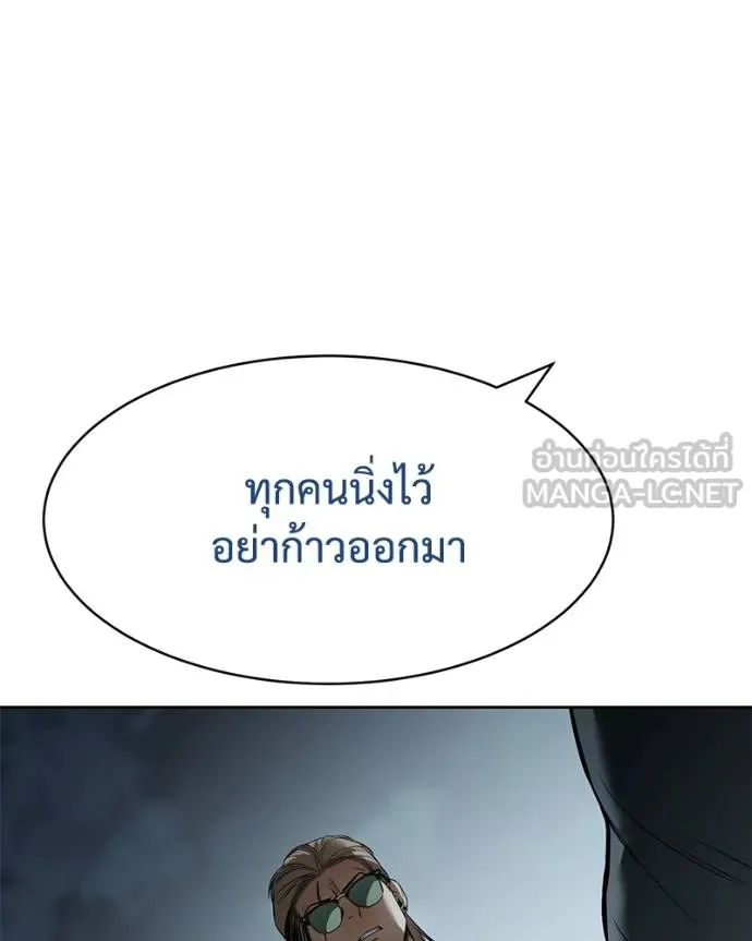 Baek XX ตอนที่ 111 รูปที่ 199