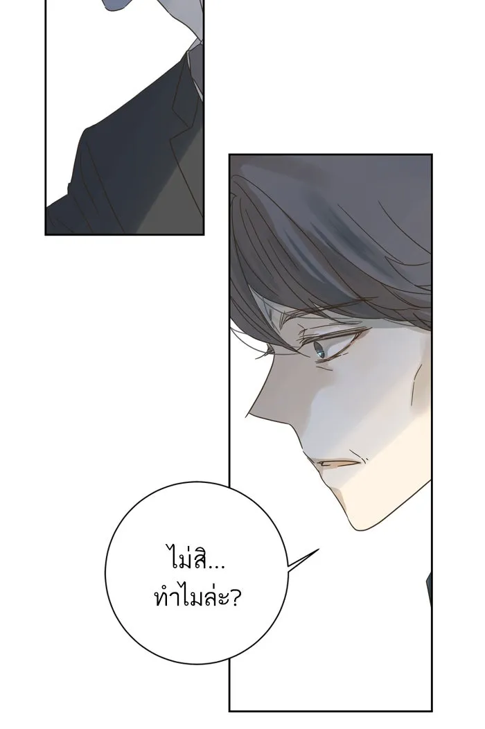 ฉันมันร้าย หรือเพราะโลกไม่น่ารัก ตอนที่ 67 รูปที่ 62