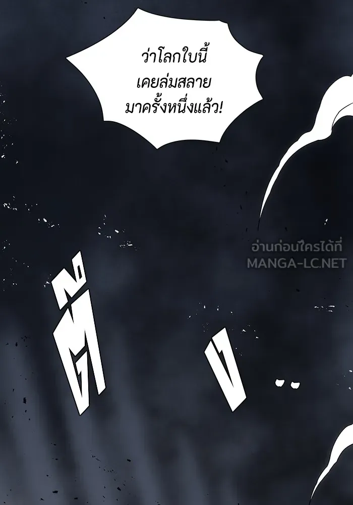 หนึ่งก้าวสู่เจ้ามาร ตอนที่ 68 ราชา (25) รูปที่ 21