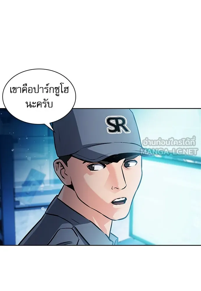 ดรูอิดแห่งสถานีโซล ตอนที่ 98 รูปที่ 27