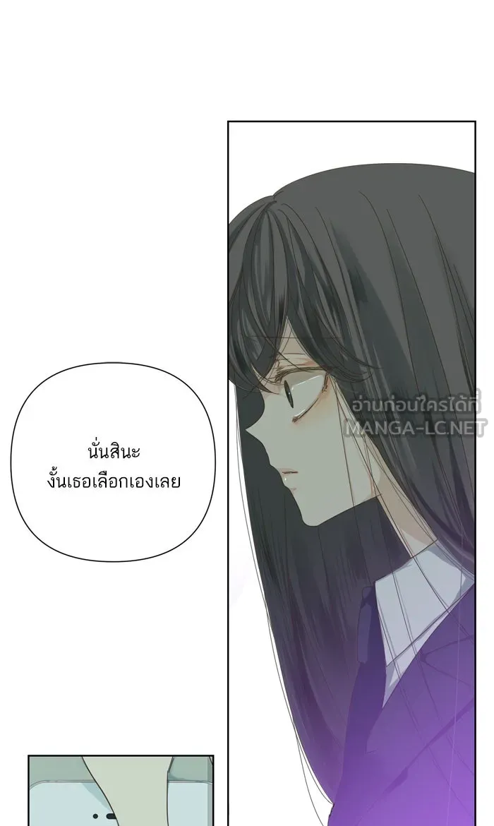 ฉันมันร้าย หรือเพราะโลกไม่น่ารัก ตอนที่ 51 รูปที่ 42