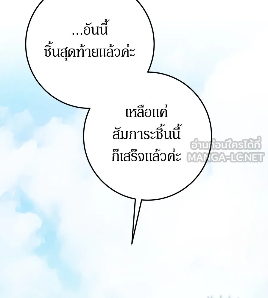 เบื้องหลังรอยยิ้มของเจ้าหญิง ตอนที่ 10 รูปที่ 102