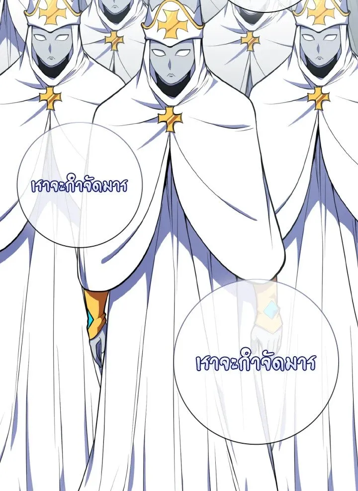 Max Level Player ตอนที่ ตอนที่ 68 รูปที่ 67